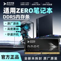 ราคา Huacun DDR5 เหมาะสําหรับ Thor ZERO 23/24 Sharp Dragon รุ่น R7/R9 แถบหน่วยความจําโน้ตบุ๊ค 4800MHz4.6 (42716167098)