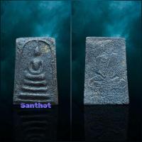 ราคา พระสมเด็จหลวงพ่ออยู่ วัดดักคะนน เนื้อผงใบลานเผาสีดำ พิมพ์เล็ก (25289951290)