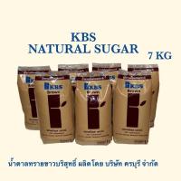 ราคา น้ำตาลทรายธรรมชาติเพื่อสุขภาพ KBS 7 กก. Healthy Natural Brown Sugar KBS 7 kg. (4279595239)