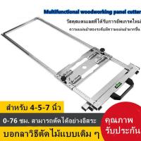 ราคา ชุดโครงเลื่อยวงเดือน ชุดรางเลื่อยวงเดือน สำหรับงานไม้ เครื่องมือช่าง อุปกรณ์ช่าง，ไฟฟ้าเลื่อยวงเดือนเครื่องตัดอเนกประสง (26678197349)