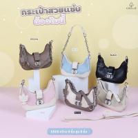 ราคา กระเป๋าสะพายข้างสายโซ่ CICELLE สายเรียบหรูแอบแซ่บ (22350853949)