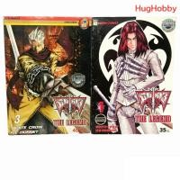 ราคา [เล่มเศษ] มีดที่ 13 THE LEGEND เล่ม 1 & 3 หนังสือการ์ตูนมือสอง (26556424536)