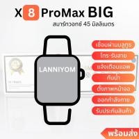 ราคา นาฬิกา สมาร์ทวอทช์ X8 pro max Big1.92 รุ่นเดียวกับ X10 pro max นาฬิกาข้อมือสมารท์วอทช์ Smartwatch เชื่อมต่อบลูทูธ ส่งไว (18184571339)