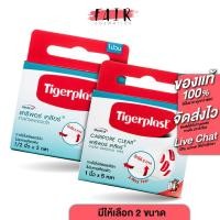 ราคา Tigerplast Caripore Clear Surgical Tape ไทเกอร์พล๊าส แคริพอร์ เคลียร์ [5 หลา] เทปแต่งแผลชนิดใส (29803201620)