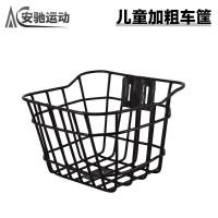 ราคา ตะกร้าจักรยานเด็ก ตะกร้าแขวนด้านหน้า ตะกร้าเหล็ก จักรยานเด็ก ตะกร้าจักรยานสมดุลสากล ตะกร้าจักรยานเด (29117715851)