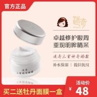 ราคา อายครีมบำรุงรอบดวงตา อายครีม ผลิตภัณฑ์ในประเทศ มิราเคิล ทริปเปิล เมจิก อายครีม ลดถุงใต้ตา เม็ดไขมัน ริ้ว ยกกระชับ ให้ความชุ่มชื้น ชุ่มชื้น (40275208855)