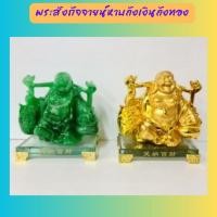 ราคา พระสังกัจจายน์ยืนหาบเงินทอง พระ สังกัจจายน์ ฐานแก้ว พระสังกัจจายน์สีหยก พระสังกัจจายน์สีทอง ขนาดสูง 5 นิ้วกว้าง 4.8 นิ้ว (23737287097)