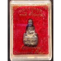 ราคา หลวงปู่หมุน สุดยอดพระดี ศรีสะเกษ รูปหล่อห้อยคอ(เบ้าทุบ) เนื้อนวะโลหะผสมชนวนเก่า (23334754051)