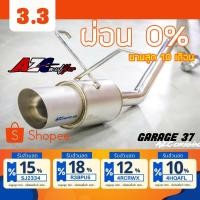 ราคา ท่อAZC แท้ ปลายตรงด้าน JAZZ CITY CIVIC YARIS (14348722865)