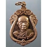 ราคา Antig Plus1949เหรียญเสมาเนื้อทองสตางค์ หลวงปู่สมชาย ฐิตวิริโย วัดเขาสุกิม อำเภอท่าใหม่ จังหวัดจันทบุรี รุ่นร่ำรวยเงินทอง (26523658333)