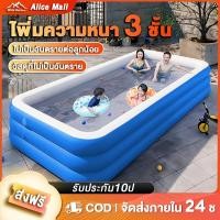 ราคา สระน้ำเป่าลม สระว่ายน้ำเป่าลม 3 เมตร 3 ชั้น อย่างหนา สระน้ำเป่าลมสี่เหลี่ยมครอบครัว สระน้ำเด็ก พร้อมที่สูบลมไฟฟ้า (11803462366)
