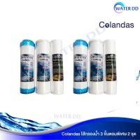 ราคา Colandas ไส้กรองน้ำดื่ม 3 ขั้นตอน คุณภาพดี 2 ชุด มีบริการเก็บเงินปลายทาง Water Filter คุณภาพดี ราคาประหยัด (8938835933)