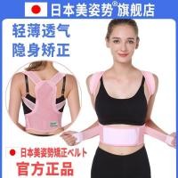 ราคา ท่าทางความงามสไตล์จีนภูเขาหลังค่อมเข็มขัดแก้ไขเข็มขัดแก้ไขเข็มขัดแก้ไขผู้ใหญ่ชายนักเรียนหญิงสากลกลับ 6.3 ก1 (40421954644)