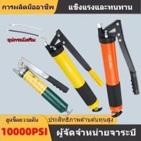 ราคา กระบอกอัดจารบี สูบคู่ 400 , 600ซีซี (สายอ่อน + สายแข็ง) กระบเครื่องมืออัดจารบี อกอัดจารบีมือโยก ปืนจารบี หัวอัดจารบี (40605943344)