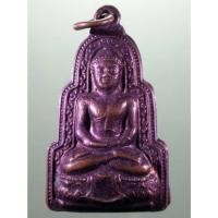 ราคา Antig Sun 4157 เหรียญพระกันทรวิชัย อำเภอกันทรวิชัย จังหวัดมหาสารคาม สร้างปี 2548 (40602913921)