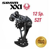 ราคา ตีนผี SRAM XX1 EAGLE 12 สปีด 52T ของแท้ 100% ราคาพิเศษ จัดส่งไว (27508437573)
