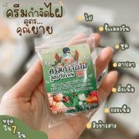 ราคา ครีมกำจัด ไฝ ครีมกำจัดขี้แมลงวัน ⏩ของแท้⏪ครีมไฝ จีจี้❗ กำจัด ไฝ หูด ตาปลา ติ่งเนื้อ ขี้แมลงวัน แต้มไฝ ครีมทาไฝ (17995710509)