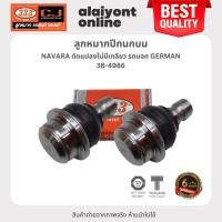 ราคา 333 ลูกหมากปีกนกบน NISSAN NAVARA ดัดแปลงไม่มีเกลียว รถนอก GERMAN / นิสสัน / นาวาร่า / 3B-4986 / ประกัน 6 เดือน (1คู่ ... (22558980169)