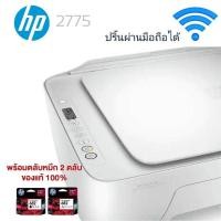 ราคา HP DeskJet Ink Advantage 2775 All-in-One PrinterHP DESKJET Advantage 2775Print Speed (normal) (3028374681)