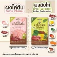 ราคา กลมกล่อม ผงตับไก่ข้าวโพดเคล -ผงไก่ผสมตับ 6m+ (26980567280)
