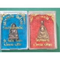 ราคา 2 องค์....หลวงพ่อเงิน จ.พิจิตร...ต23 (43705236844)