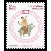 ราคา B78-5 แสตมป์ไทยยังไม่ได้ใช้ แสตมป์ชุดวันสงกรานต์ 2538 (กุน) ดวงเดี่ยว (ยังไม่ใช้) (9236618933)