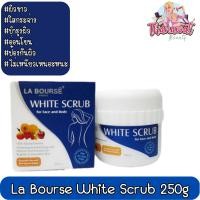 ราคา La Bourse White Scrub 250g. ลาบูสส์ ไวท์ สครับ 250กรัม (2300443830)