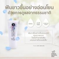 ราคา ของแท้100%พร้อมส่ง ยาสีฟัน Amado Natural Seed (905994546)