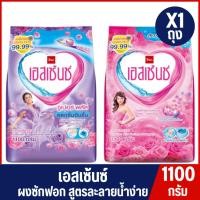 ราคา essence ผงซักฟอกเอสเซ้นซ์ สูตรมาตราฐาน 1100 กรัม (18374082625)