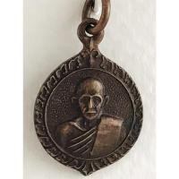 ราคา เหรียญกลมเล็กหลวงปู่มั่น ภูริทัตโต วัดป่าสุทธาวาส จ. สกลนคร รุ่น พิพิธภัณฑ์อาจารย์มั่น ปี2518 (5747848352)