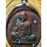 ราคา เหรียญหลวงพ่อคูณ วัดบ้านไร่ รุ่นเจริญพรบนเต็มองค์หนังสือ เนื้อทองแดง ปี2536 ลูกค้าฝากมาบอกว่าแท้แน่นอน (25320111298)