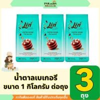 ราคา PNR.mart(3x1kg) ลิน น้ำตาลเบเกอรี lin caster sugar / เติมความหวาน น้ำตาลสำหรับทำขนม คลุกเคล้าได้ดีกับแป้ง ทำให้ขนมสวยฟู (29926545821)