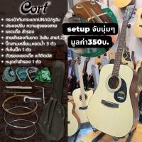 ราคา กีต้าร์โปร่ง ขนาด 41 Cort AD810 กีตาร์โปร่ง +แถมฟรี กระเป๋ากีต้าร์ กันกระแทก Undamusic Acoustic Guitar รุ่น AD-810 (19780745846)