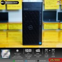 ราคา Dell Precision 3660 / เจนใหม่ของหายาก (41072888488)