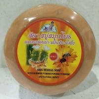 ราคา สีดา สบู่สมุนไพร 170 กรัม (3635040848)
