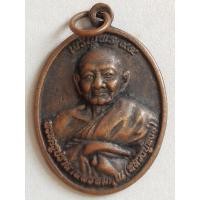 ราคา เหรียญหลวงปู่หงษ์ พรหมปัญโญ เจริญพร 95 (14279044662)