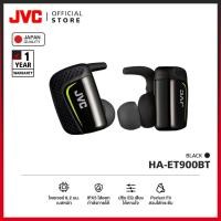 ราคา JVC HA-ET900BT หูฟังบลูทูธสปอร์ตอินเอียร์ มีก้านล็อกด้านในหู เล็กใส่กระชับ เสียงดีเกินราคา กันน้ำ I (26821498817)