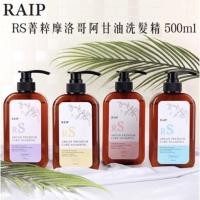 ราคา Raip Rs Morocco Argan Oil Shampoo 500 ml. (16272840773)