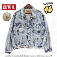 ราคา แจ็คเก็ตยีนส์ Edwin วินเทจแท้ญี่ปุ่น ทรง Type 3 ปี 90s (Lot 5464) รอบอก 46 นิ้ว ฟอกเคมีแขนพอง (28537895307)