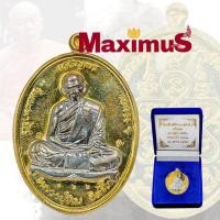 ราคา เหรียญเจริญพร หลวงปู่ทิม วัดระหารไร่ ที่ระลึกพธีนำฤกษ์หัวใจ เหรียญมีโค๊ตเลขพร้อมกล่องเดิม ปี2557 (6162423185)