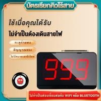 ราคา ส่งไวจากไทยDonnwe บัตรเรียกคิวไร้สาย เพจเจอร์เรียกคิว เพจเจอร์เรียกคิว ปุ่มเรียกพนักงาน สำหรับร้านอาหาร จัดการร้านด (29572842785)
