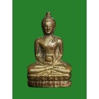 ราคา พระกริ่งอุ้มบาตร วัดอินทรวิหาร บางขุนพรหม เนื้อทองเหลือง ปี 2514 (24570671029)