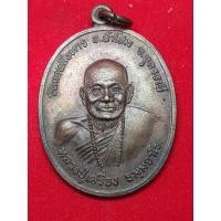 ราคา เหรียญหลวงปู่เครื่อง วัดเทพสิงหาร อายุครบ110ปี รุ่นพิเศษ ทภ.2 ปี 2520 (29425423973)