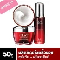 ราคา Olay Regenerist Micro Sculping Cream 50g + Olay Regenerist Miracle Boost Youth Pre- Essence 40 ml / แพคคู่ !!! ♡ (2652965296)
