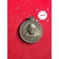 ราคา พระแท้ หลวงพ่อเงิน วัดบางคลาน หลังสมเด็จพระสังฆราช เนื้อทองแดง ปี 2518 รับประกันพระแท้ มีบริการเก็บเงินปลายทาง (28373416036)