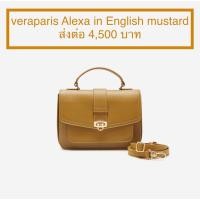 ราคา veraparis bag รุ่น Alexa in English Mustard (23251499757)