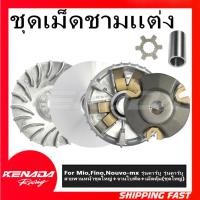 ราคา ชามหน้าชุดใหญ่ ชามใส่เม็ดเดิม Mio,Fino,Nouvo-mx รุ่นคาร์บู รุ่นคาร์บู สายพานหน้าชุดใหญ่+จานใบพัด+เม็ดตุ้ม(ชุดใหญ่) (28392830759)