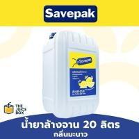 ราคา *ถูกที่สุด* น้ำยาล้างจาน 20 ลิตร กลิ่นมะนาว savepak (42651336768)