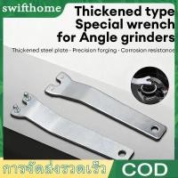 ราคา COD1 ชิ้น ประแจ ขันน็อต ประกับ เครื่องเจียร (ลูกหมู) ขนาด 4 นิ้ว Angle Grinder Lock Nut Wrench (40119210391)