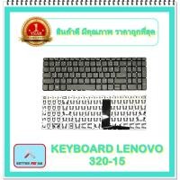 ราคา KEYBOARD NOTEBOOK LENOVO 320-15 สำหรับ Lenovo IdeaPad 320-15 320-15ABR 320-15AST / คีย์บอร์ดเลอโนโว (ไทย-อังกฤษ) (16241221163)